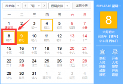 農(nóng)歷六月六，吃餛飩咯~！